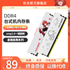 玖合星耀星舞ddr4台式机，内存条8g16g32003600海力士颗粒4000