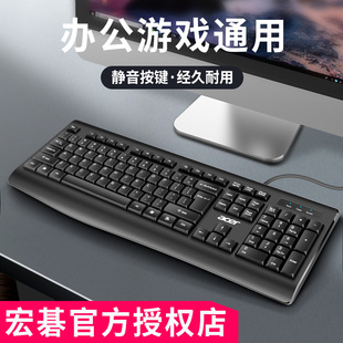 宏碁960键盘有线台式机笔记本，电脑游戏办公家用usb，外接防水静音