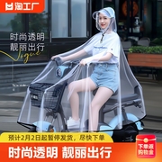 雨衣电动电瓶车男双人女款单人透明亲子防暴雨自行车专用雨披