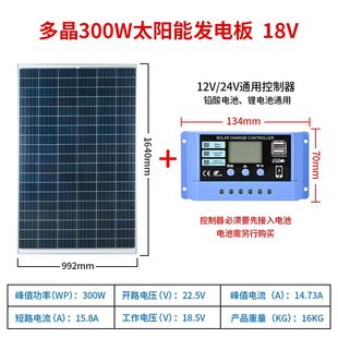 300w单晶多晶家用车载足瓦太阳能，板电池板光伏板充电板12v24v系统