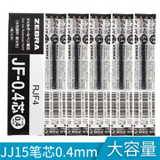 日本zebra斑马笔芯黑0.4按动中性，笔笔芯jf-0.4替芯学生用考试适用于jj15水笔子弹头红蓝黑色笔芯0.5mm