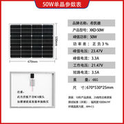 23单晶多晶太阳能发电板电池板30W50W80W100W200W300YW光伏组件1