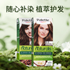 保税仓直发施华蔻怡然染发膏 东欧版 48小时内发货