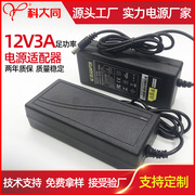 12v3a电源适配器led灯带路由器，显示器电源直流，稳压12v3a适配器