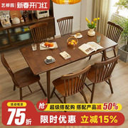 实木餐桌家用小户型书桌现代简约长方形桌子简约现代吃饭桌大板桌