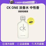 自营CalvinKlein/凯文克莱CK香水15ml香水小样Q香淡香柑橘