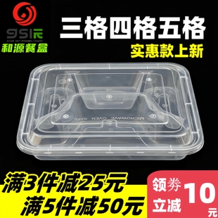 四格餐盒一次性三格五格快餐打包盒，分格透明便当饭盒餐盘外卖商用