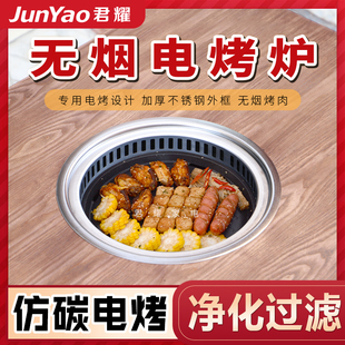 无烟电烤炉商用韩式烤肉炉圆形，自助烧烤烤涮一体，火锅桌下排自消烟