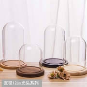 创意花瓶防尘玻璃罩子积木防尘罩直径12厘米透明情人节黏土罩