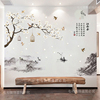 古风贴纸自粘3d立体墙贴中国风背景墙山水画墙面装饰客厅墙壁贴画