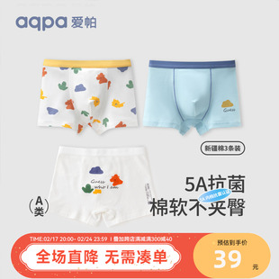 5A抗菌aqpa爱帕儿童男童内裤3条装纯棉平角短裤宝宝婴儿四角裤