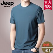 jeep吉普冰丝短袖t恤男夏季薄款运动速干上衣休闲体恤