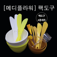 韩国黄金套装美容院，小工具面膜碗