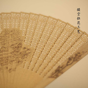扇子寸7中国风檀香扇，古风镂空工艺，全木扇折扇女缅香木扇