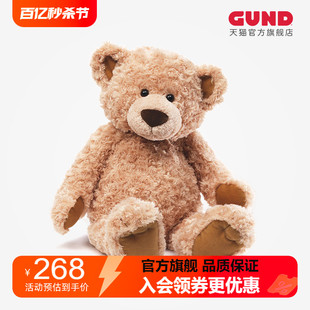 美国Gund马克西熊 男友熊公仔 毛绒玩具抱抱熊玩偶宝宝泰迪熊