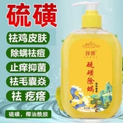 上海硫磺沐浴露除螨，祛痘后背祛螨改善鸡皮，硫磺皂男女