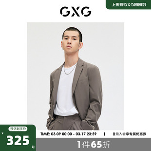 GXG男装商场同款卡其色简约基础商务西装外套 2023年春季