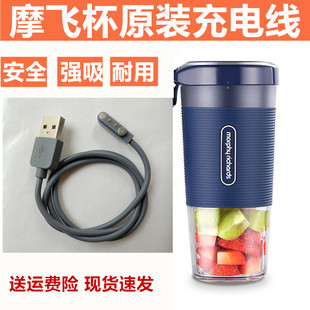 摩飞mr9600无线榨汁机充电线便携式小型榨汁杯skg充电线器
