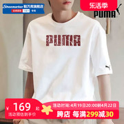 puma彪马白色t恤男款2024夏季男士纯棉体恤运动服短袖679676