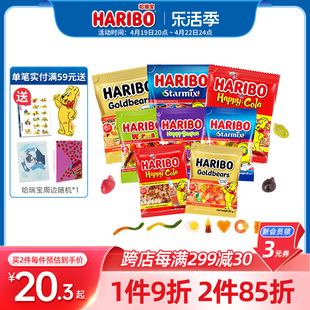 haribo哈瑞宝(哈瑞宝)小熊，软糖水果橡皮糖q喜酸糖果德国进口零食品大