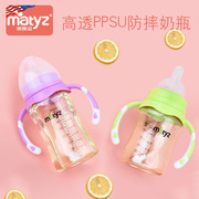 美泰滋婴儿奶瓶ppsu耐摔塑料，宽口径带手柄，吸管新生儿宝宝防胀气