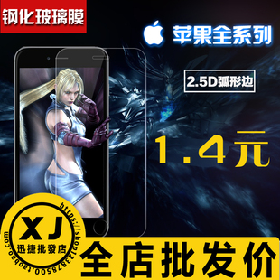 苹果15Pro 14ProMax 13 12 11pro X s iphoneXR 8 7plus 6 4 5SE 钢化玻璃膜防爆手机保护贴膜工厂非全屏