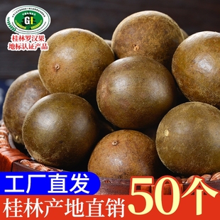 罗汉果干果广西桂林永福特产非野生花果茶可搭配胖大海泡茶