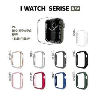 适用applewatch9保护壳iwatchultrase表壳苹果手表s9边框，壳s8保护套45贴合6代pc镂空壳5替换7配件41mm膜