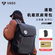 vsgo摄影包双肩包黑鹞威高16l微高微单反相机，包笔记本无人机收纳包多功能城市，通勤机能防盗双肩背包20l25l