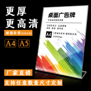 亚克力台卡桌牌双面透明立牌a4台签展示牌A5桌卡个性创意菜单