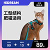 hidream啵啵皮革猫胸背带套装，可调节工字防挣脱背心式猫咪牵引绳