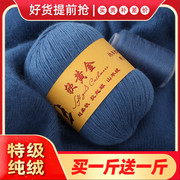 羊绒线100%纯山羊绒线羊绒毛线团手工手编织中粗围巾线宝宝线