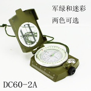 美式金属指北针，高档折叠式多功能，夜光指南针dc60-2a