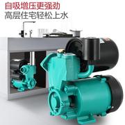 家用自吸加压泵全自动增压泵热水器增压泵抽水泵自来水增压机