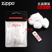 zippo棉花zipoo火石，粒脱脂棉芝宝打火机配件，专用内胆棉垫棉芯