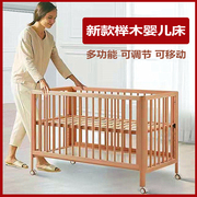 榉木实木婴儿床可拼接大床宝宝新生儿童床多功能可移动环保BB床
