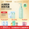 安安金纯爽肤水化妆水女补水保湿收缩毛孔护肤水紧肤水紧致控油