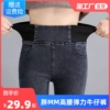 高腰牛仔裤女2022秋冬季加大码胖mm修身显瘦松紧腰小脚长裤子