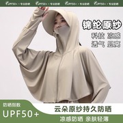 冰丝防晒衣女2024夏季防紫外线长袖薄款罩衫，外套骑车防晒服女