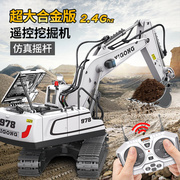 遥控挖掘机玩具车电动儿童3-6岁到9男孩汽车挖土大号合金工程挖机