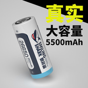 微笑鲨26650锂电池3.7V/4.2V大容量超长续航强光手电筒可充电电池
