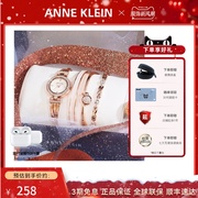 anneklein手表女套装手镯手链，学生简约时尚ak腕表，ins风格2238