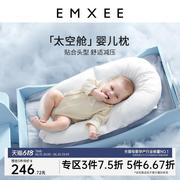 太空舱婴儿定型枕防摔神器宝宝护头枕纠正头型防惊吓儿童枕头