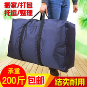特大号搬家袋子加厚牛津布大容量，手提帆布行李袋，蛇皮编织袋打包袋