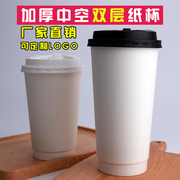 700ml咖啡双层防烫隔热饮，中空纸杯600ml奶茶，外卖打包杯定制logo