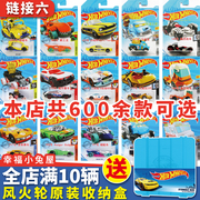 风火轮小跑车轨道合金车模Hotwheels火辣小跑车链接六21E 21H