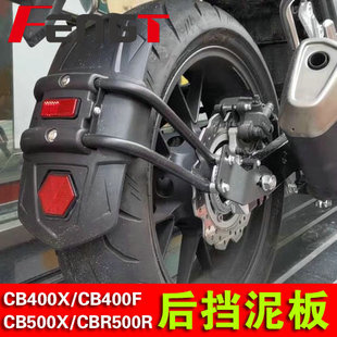 适用本田cb400xfcb500xfcbr500r改装前后挡泥板后盾加长前挡