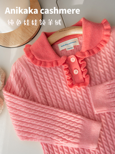 anikaka秋冬女童粉色系，娃娃领羊绒衫，儿童套头基础款宝宝毛衣