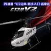 c129v2四通单桨儿童智能，电动遥控直升飞机，玩具耐摔迷你无人机