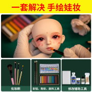 BJD娃娃化妆工具SD3分玩具练习改妆上妆套装光油材料包送教程
